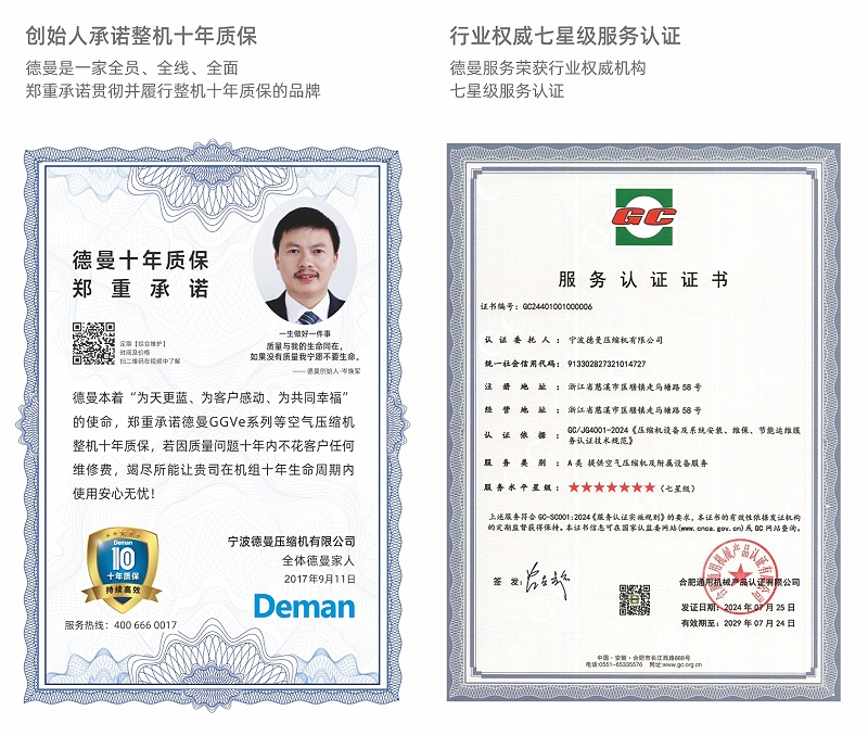 德曼空压机